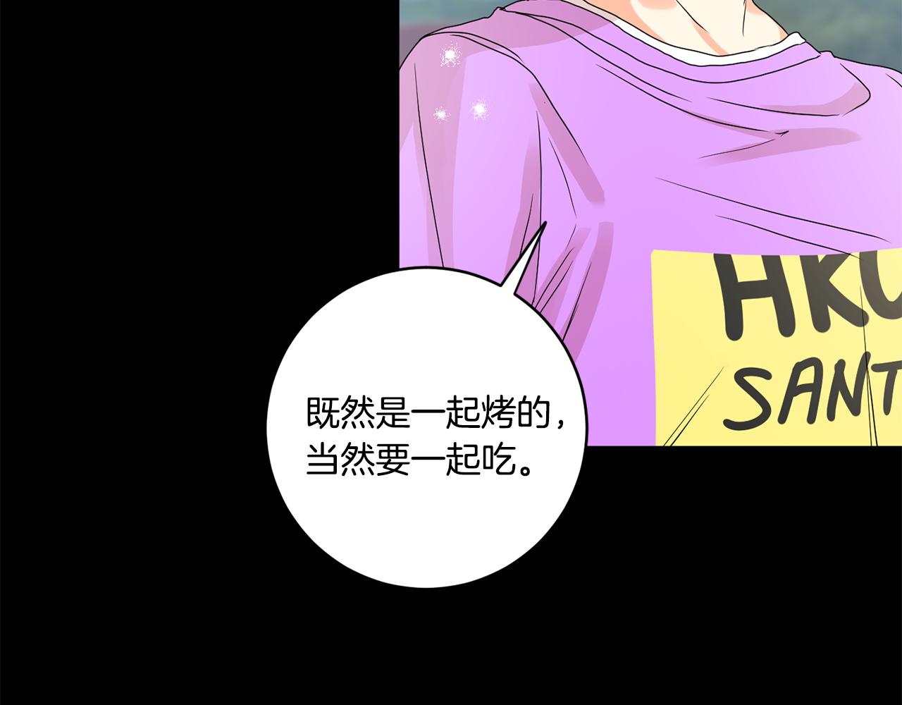 第35话 吃醋vs害羞5