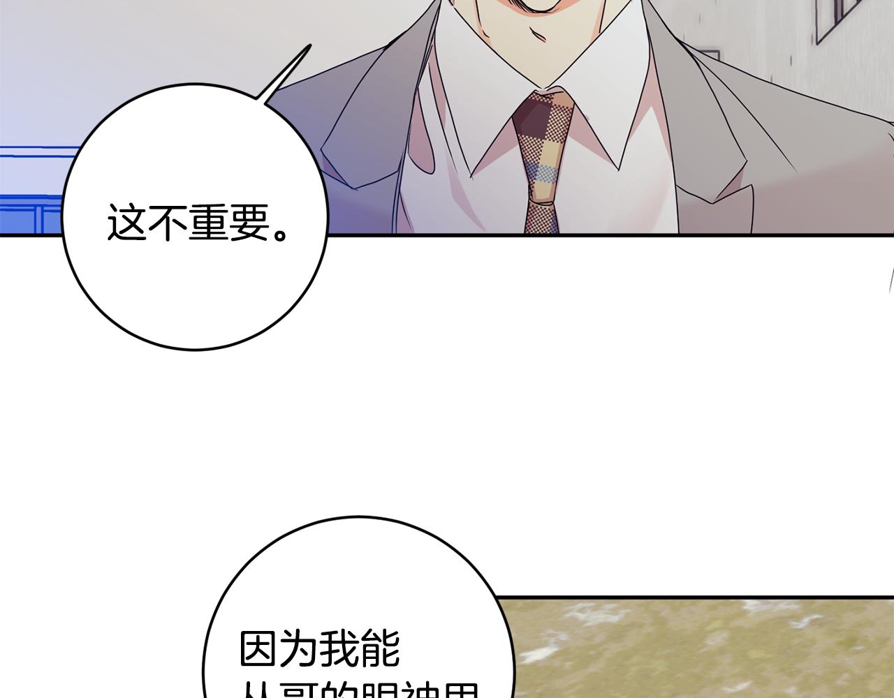 第73话 俊秀的解释110