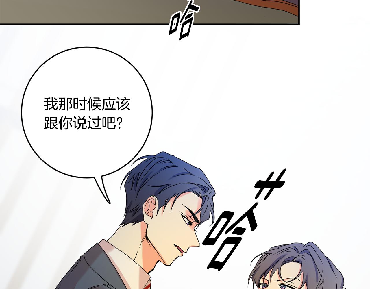 第31话 虐渣男113