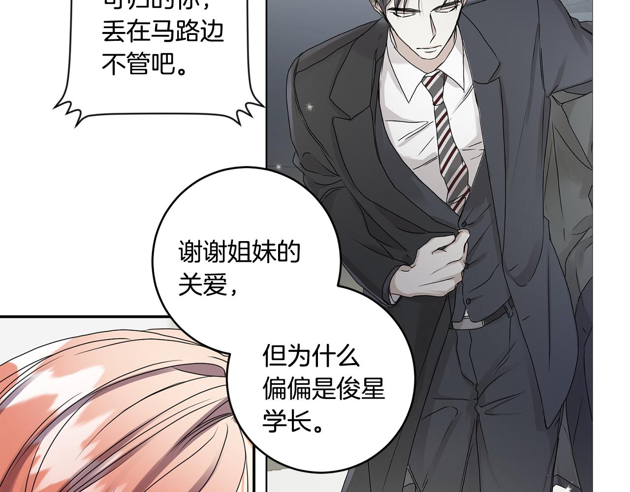 第36话 内心混乱112