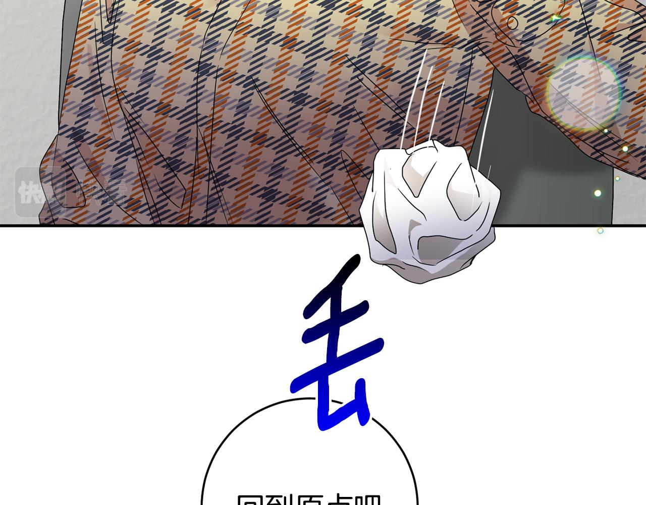 第73话 俊秀的解释9