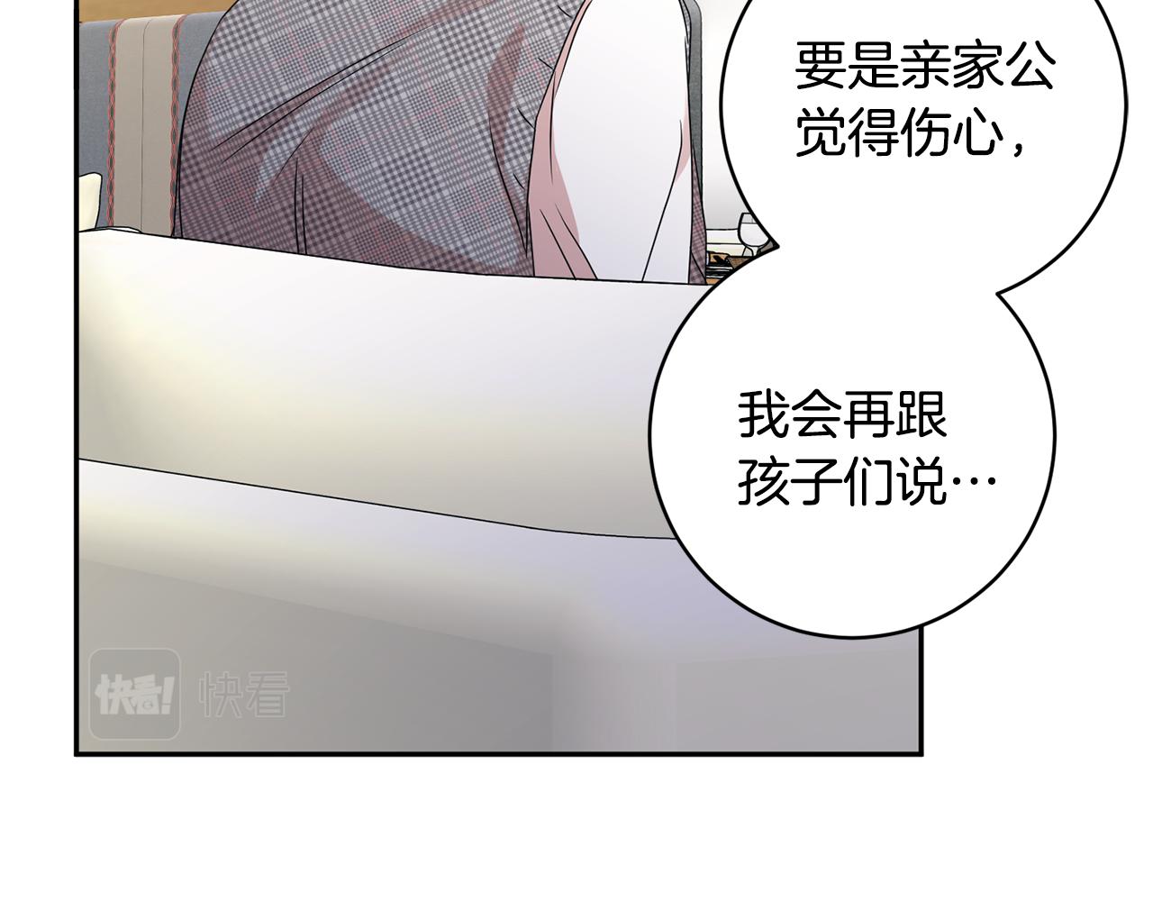 第87话 婚礼89