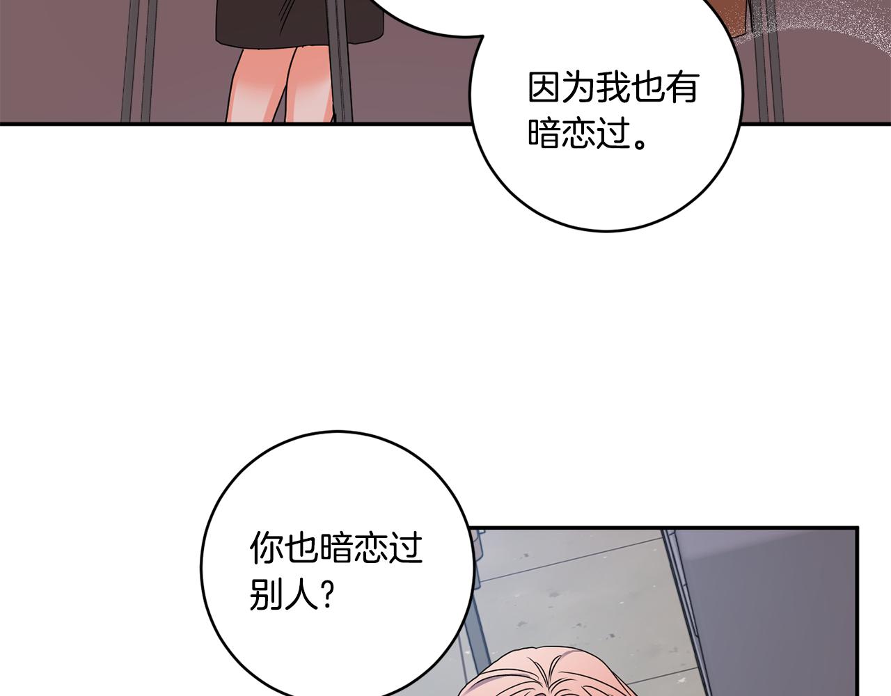 第30话 故意试探92