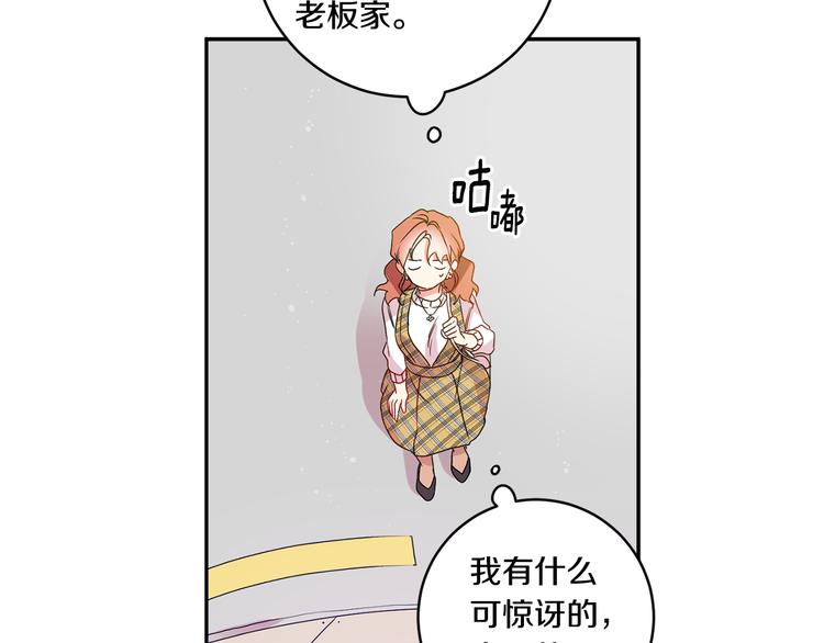 第4话 拿下学长117