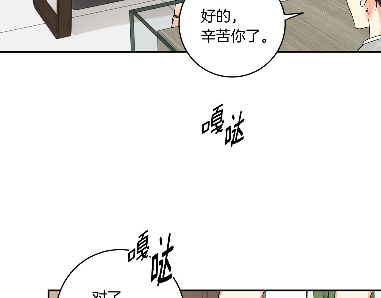 第29话 暗中调查70