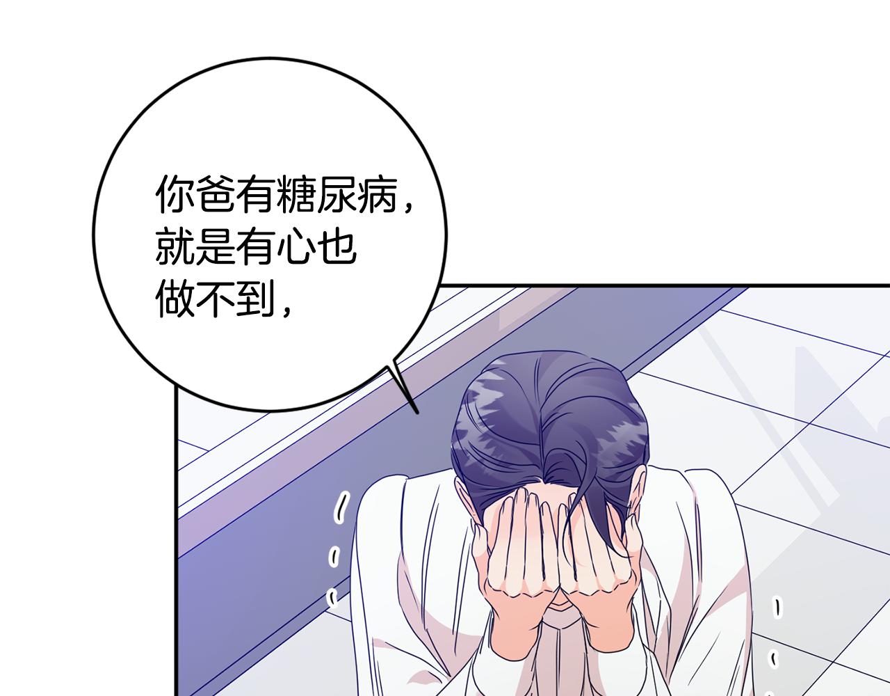 第92话 突生意外104
