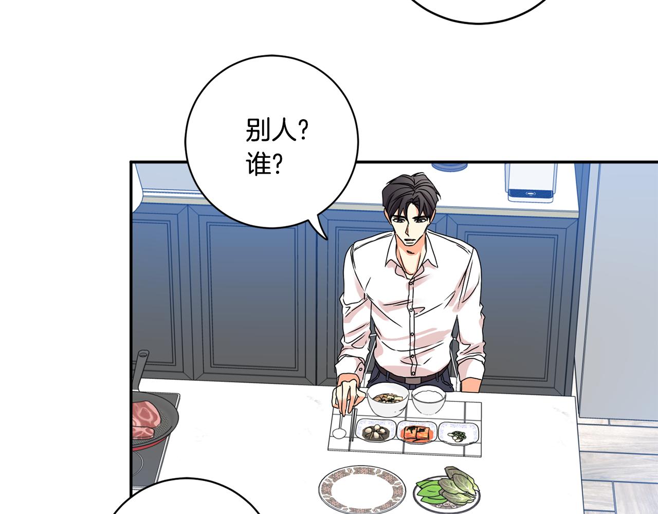 第35话 吃醋vs害羞81