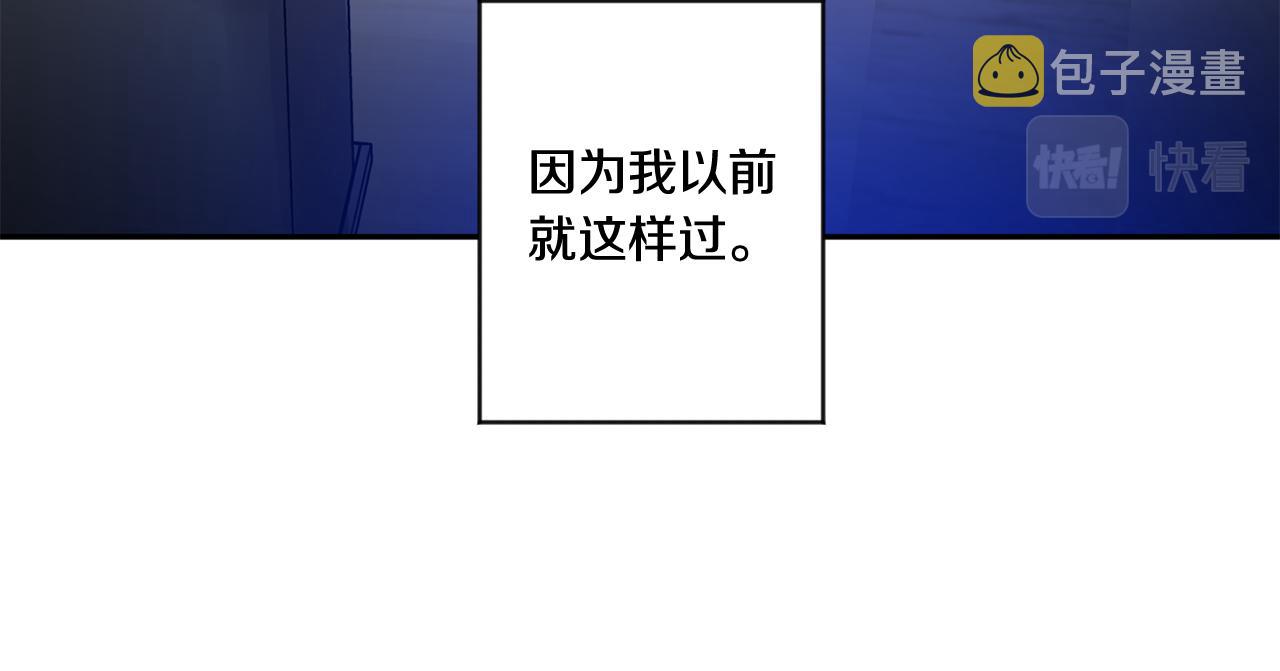 第47话 请允许我们在一起59