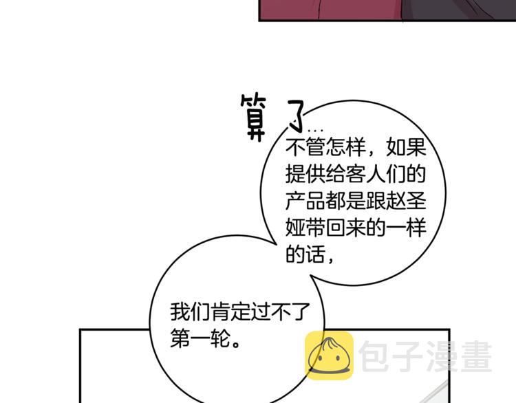 第13集 产品被调包96
