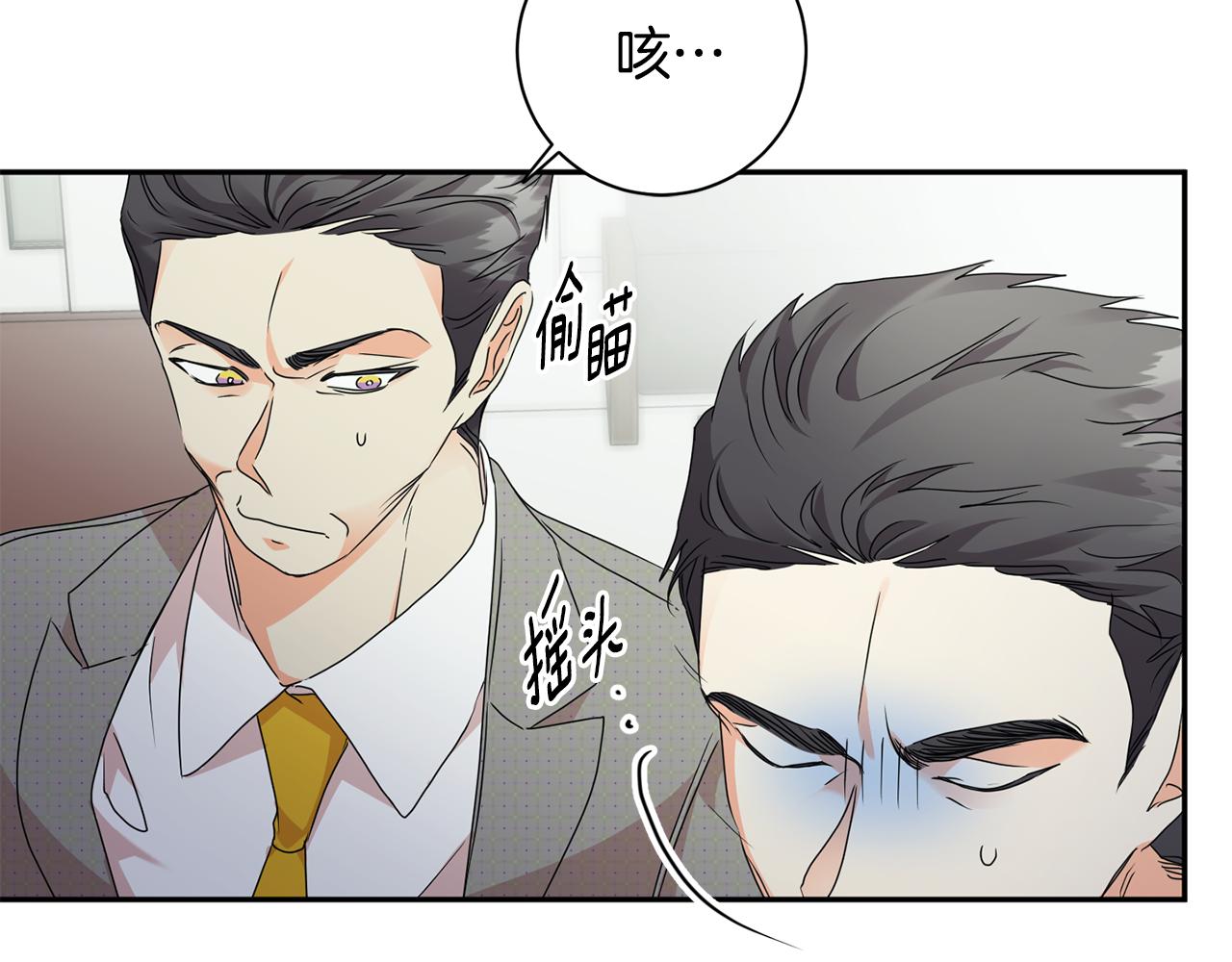 第77话 特殊照顾95
