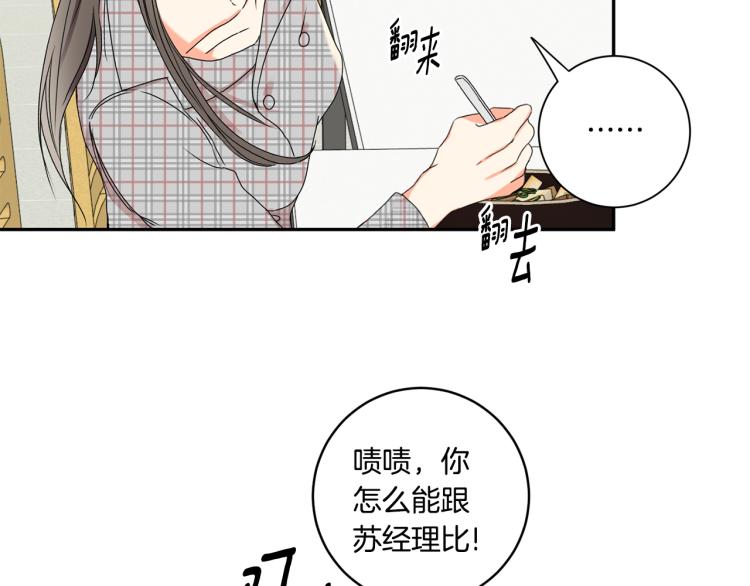 第19话 接吻的理由79