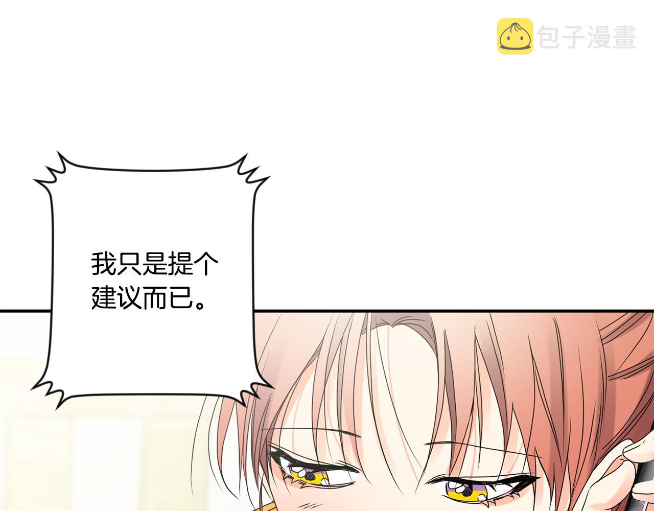 第39话 找到灵感98