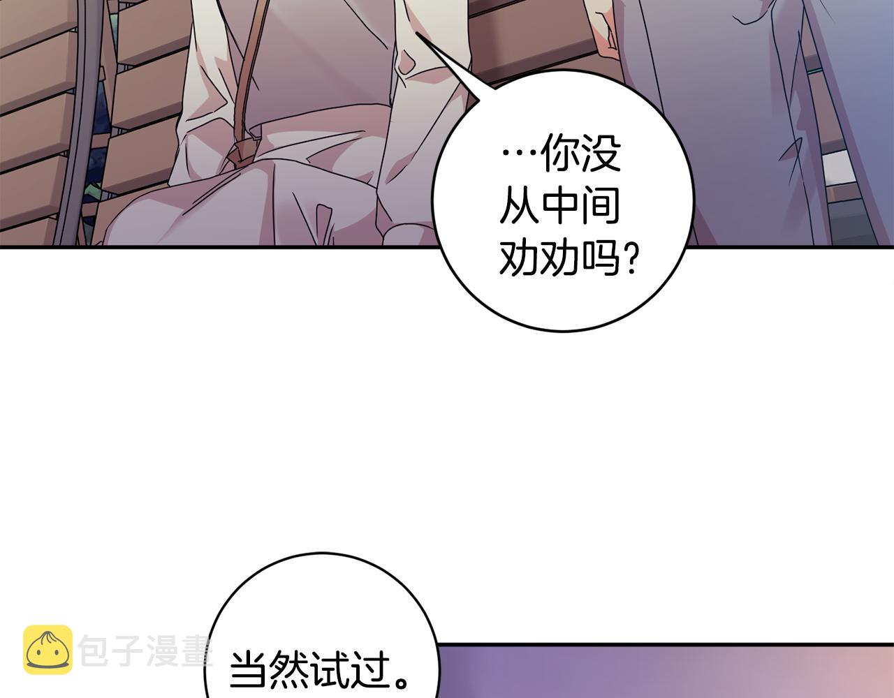 第74话 误会30