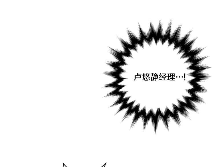 第10集 卢经理很不安3