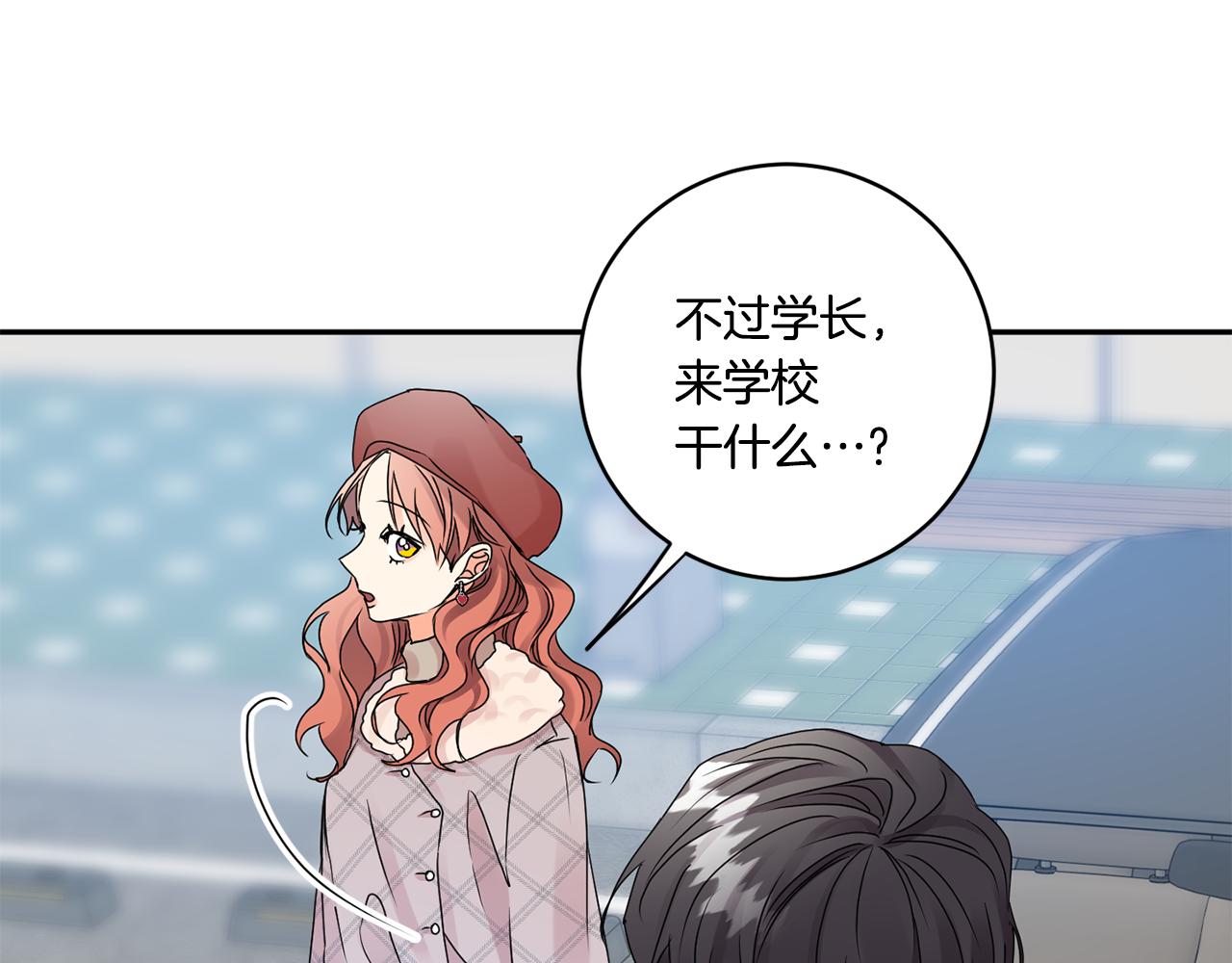 第41话 平安夜约会81