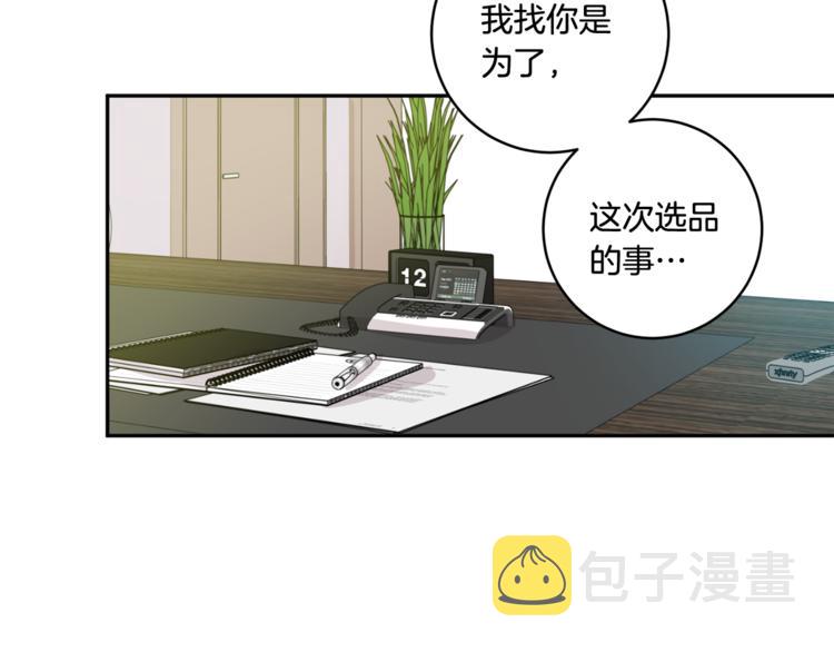 第9集 是我太保守吗6