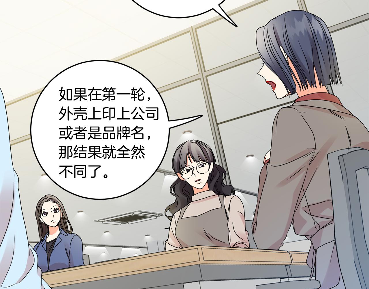 第37话 找藉口见面30