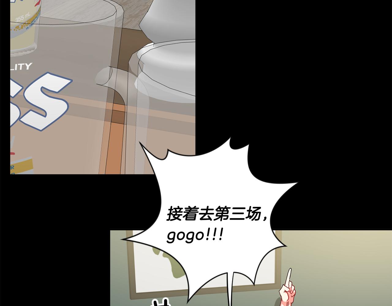 第17话 我们逃课吧14
