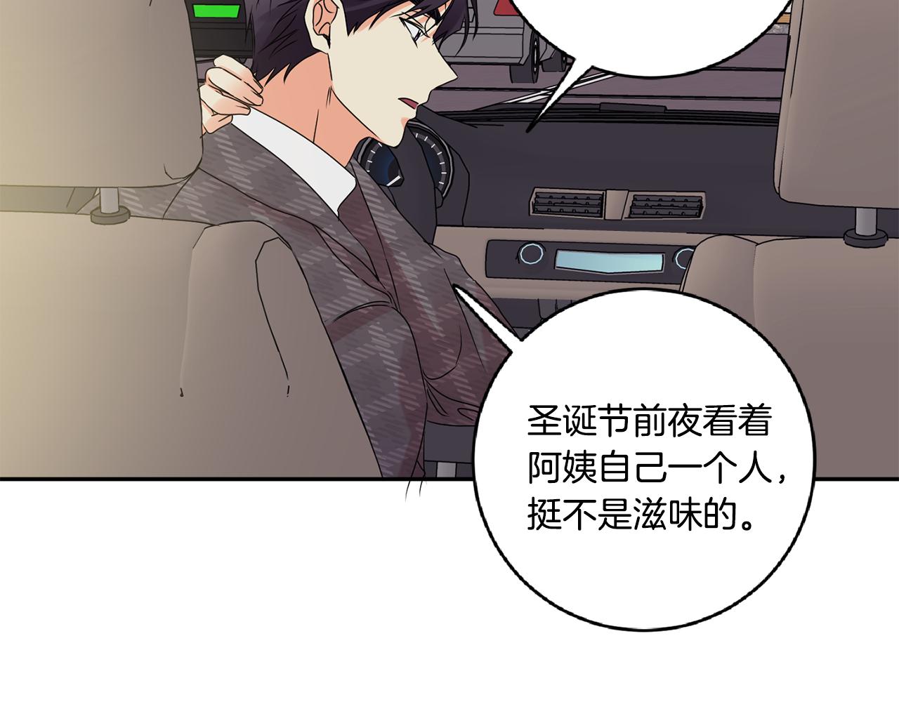 第51话 三人旅行99