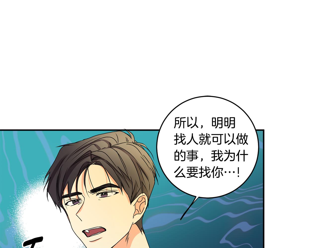 第35话 吃醋vs害羞72