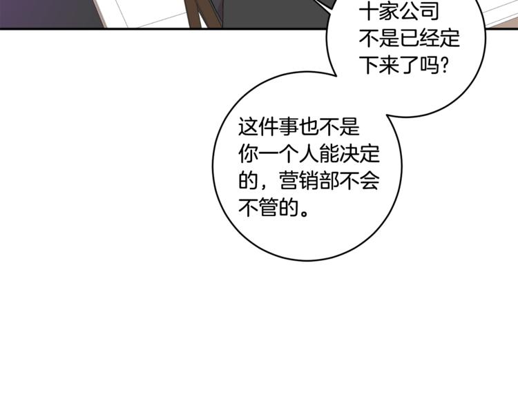 第9集 是我太保守吗17