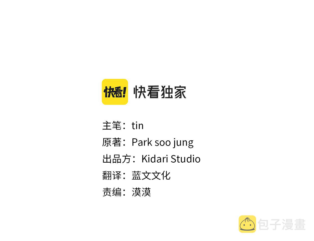 第61话 弟弟回来了8