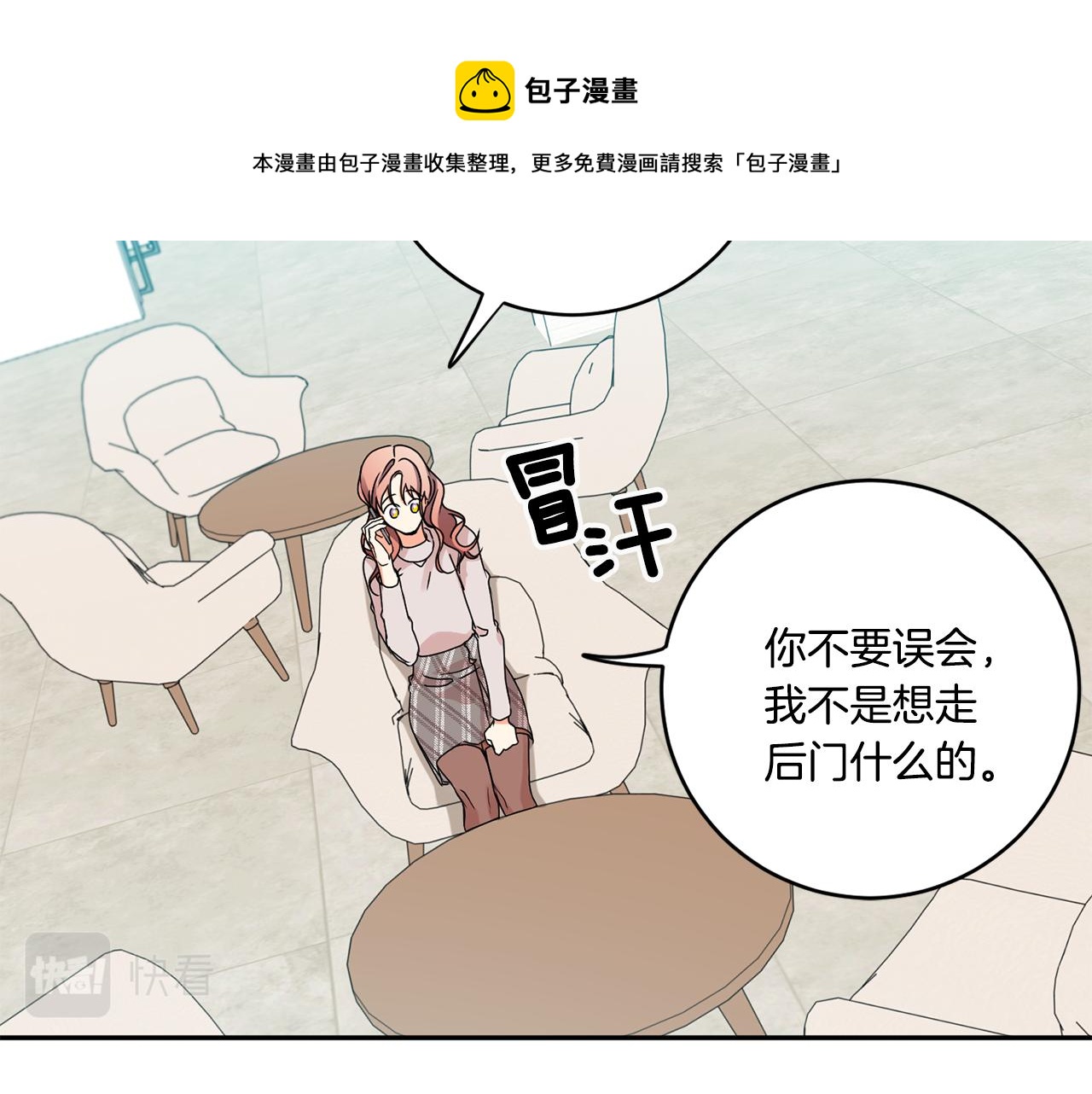 第37话 找藉口见面57