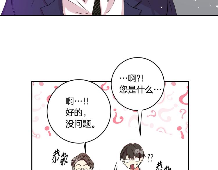 第6话 求人碰壁143