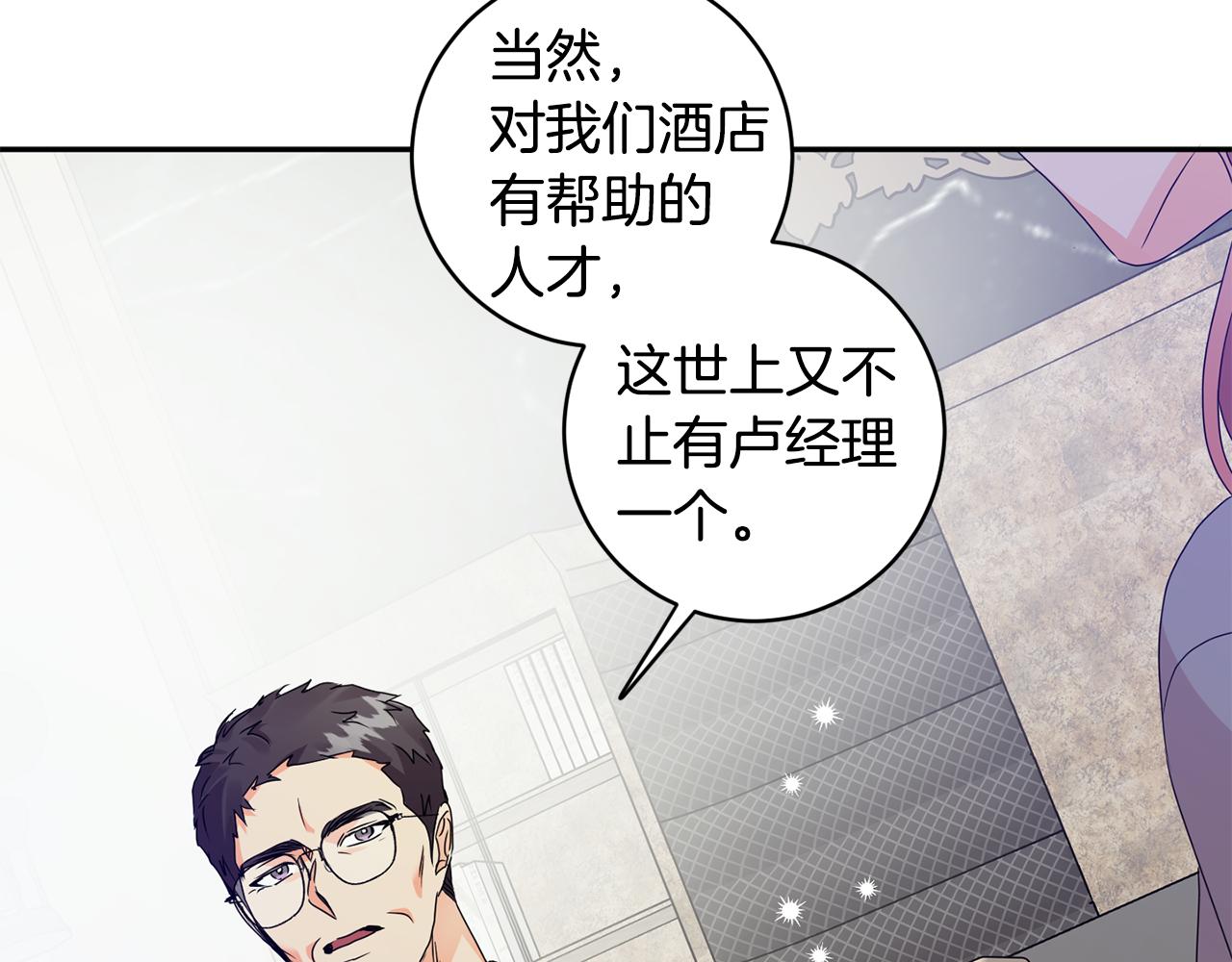 第70话 机会2