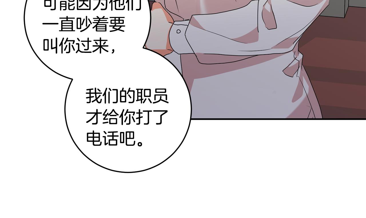 第77话 特殊照顾115