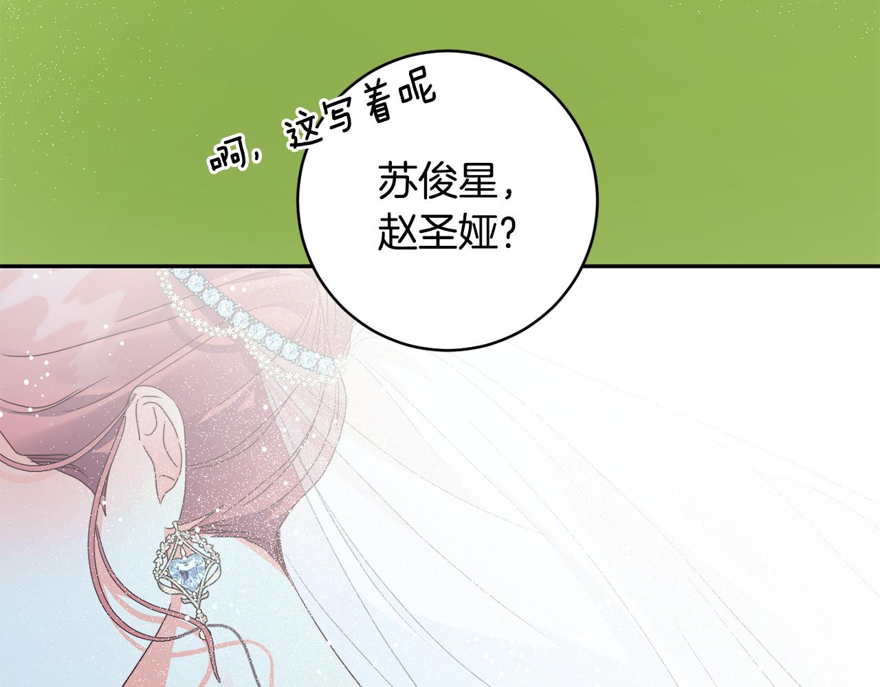 第88话 多了个弟弟6