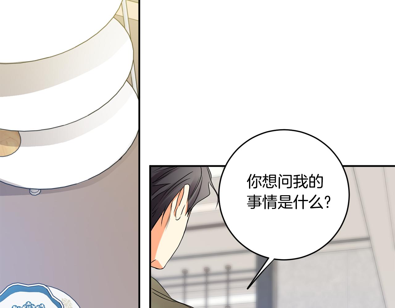 第38话 体验酒店17