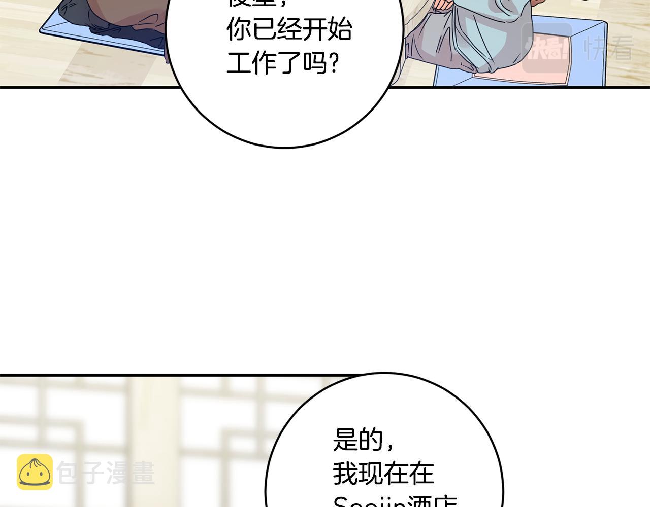 第47话 请允许我们在一起19