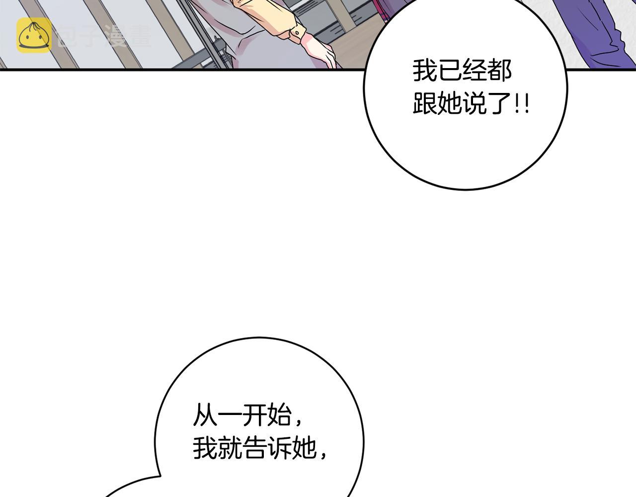 第31话 虐渣男41