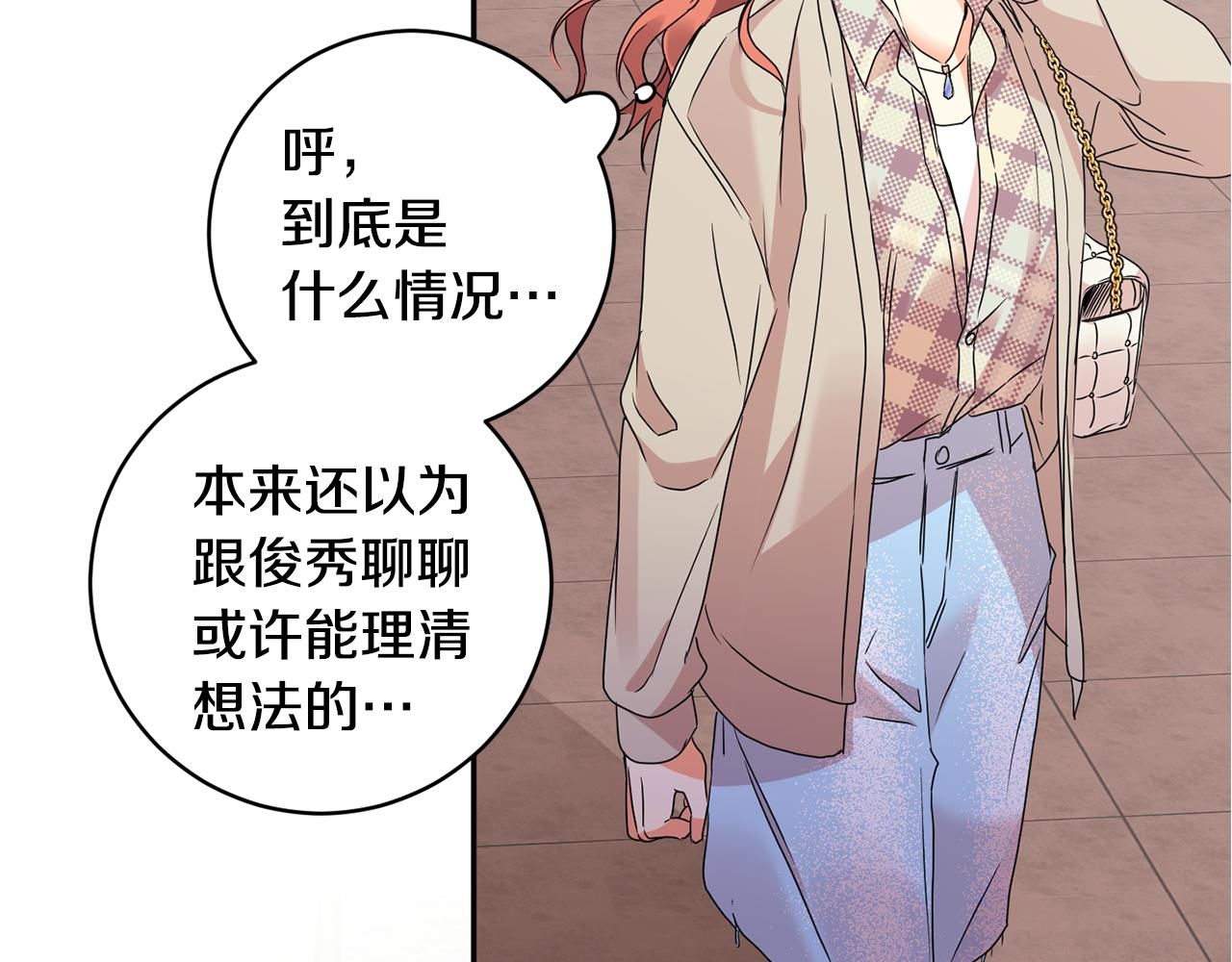 第66话 俊秀的话110