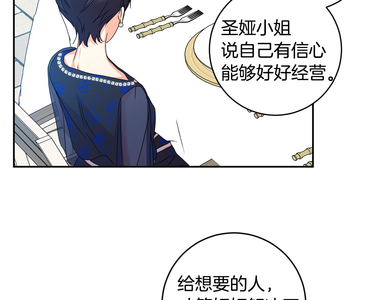 第82话 继承人61
