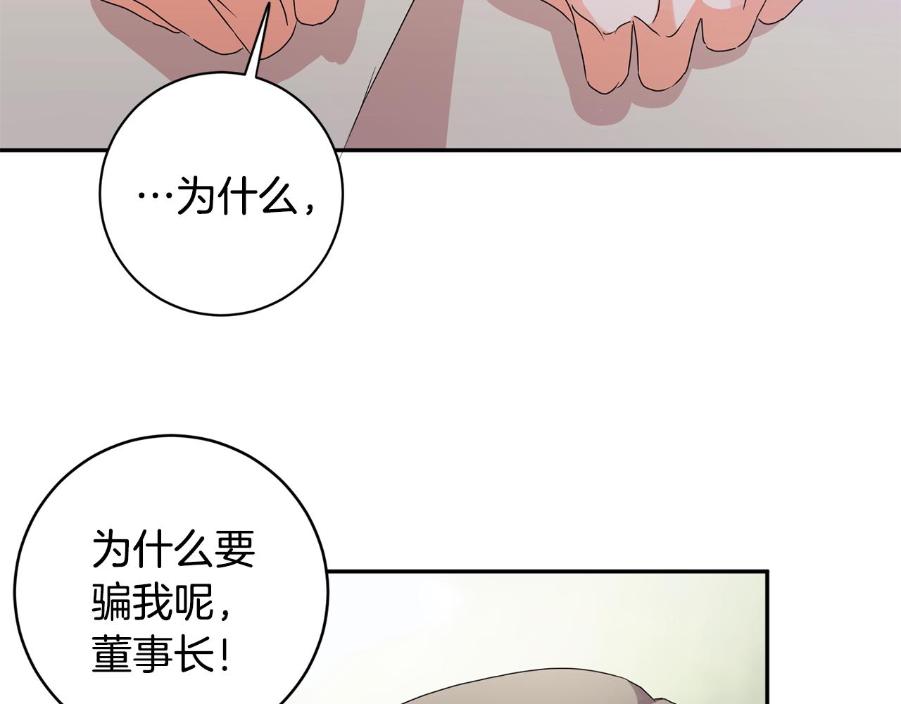 第82话 继承人86