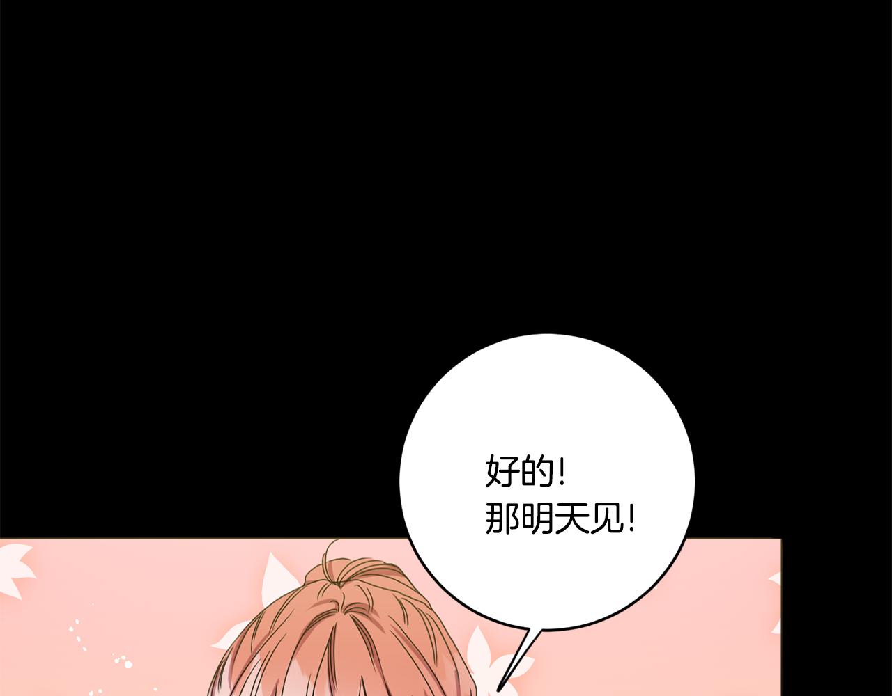 第16话 请你吃饭36