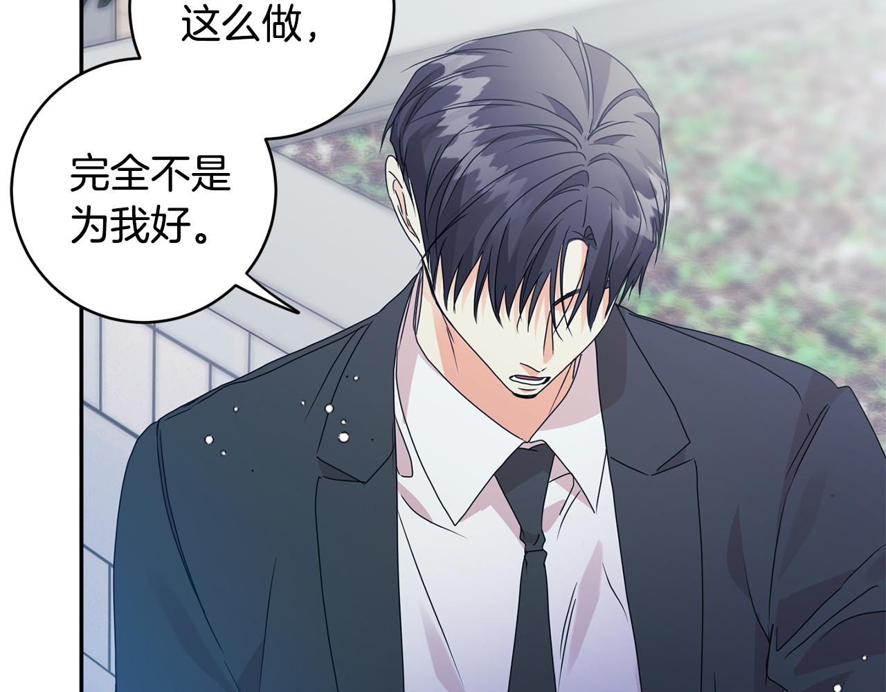 第68话 分手吧108