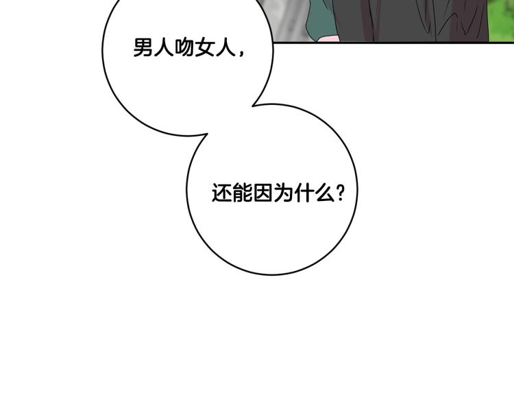 第18话 暗恋变明恋140