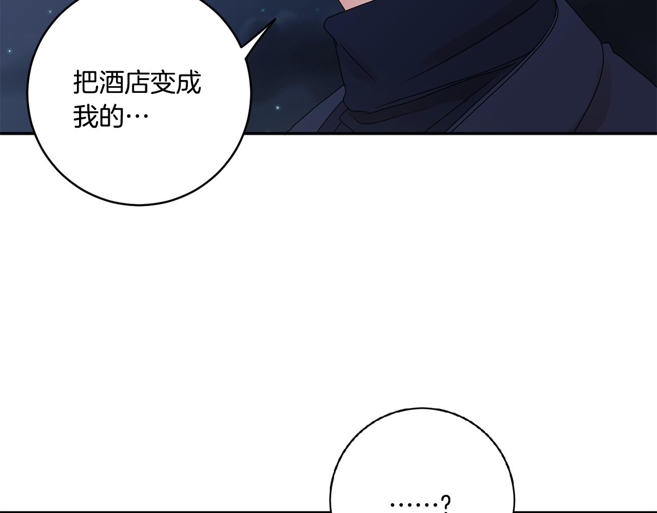 第55话 一起等人132