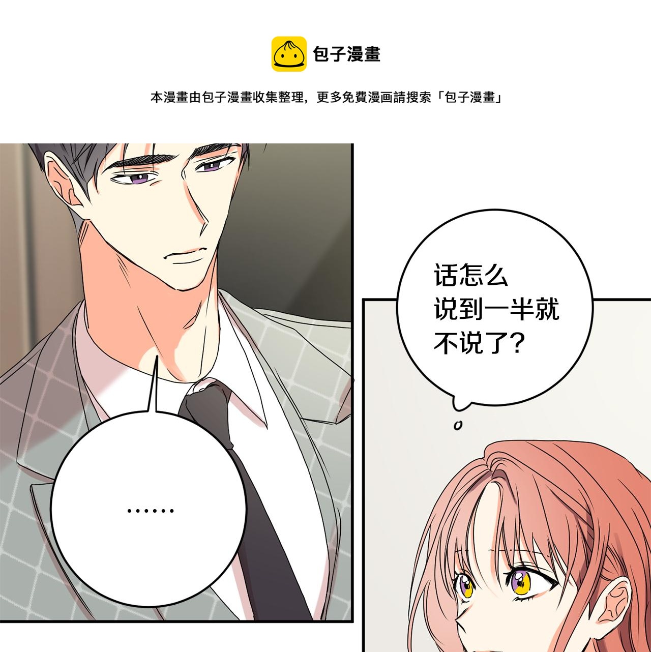 第28话 醒酒豆芽汤23