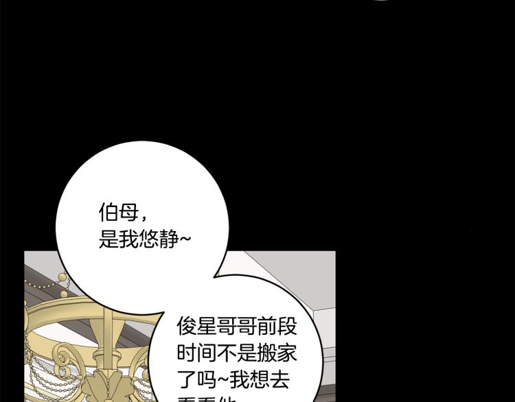 第23话 表白22