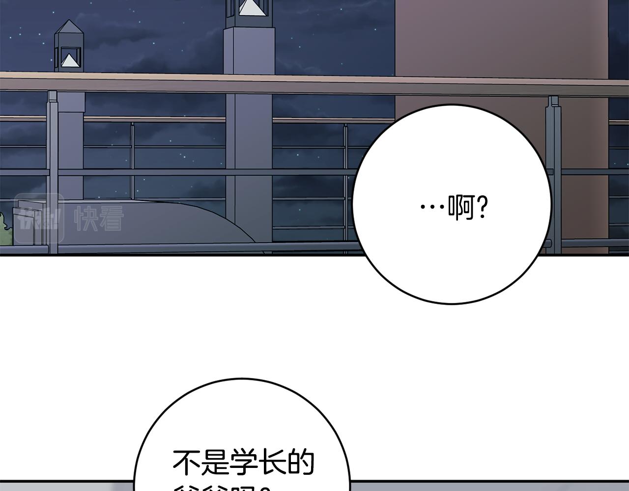 第56话 留在你身边72