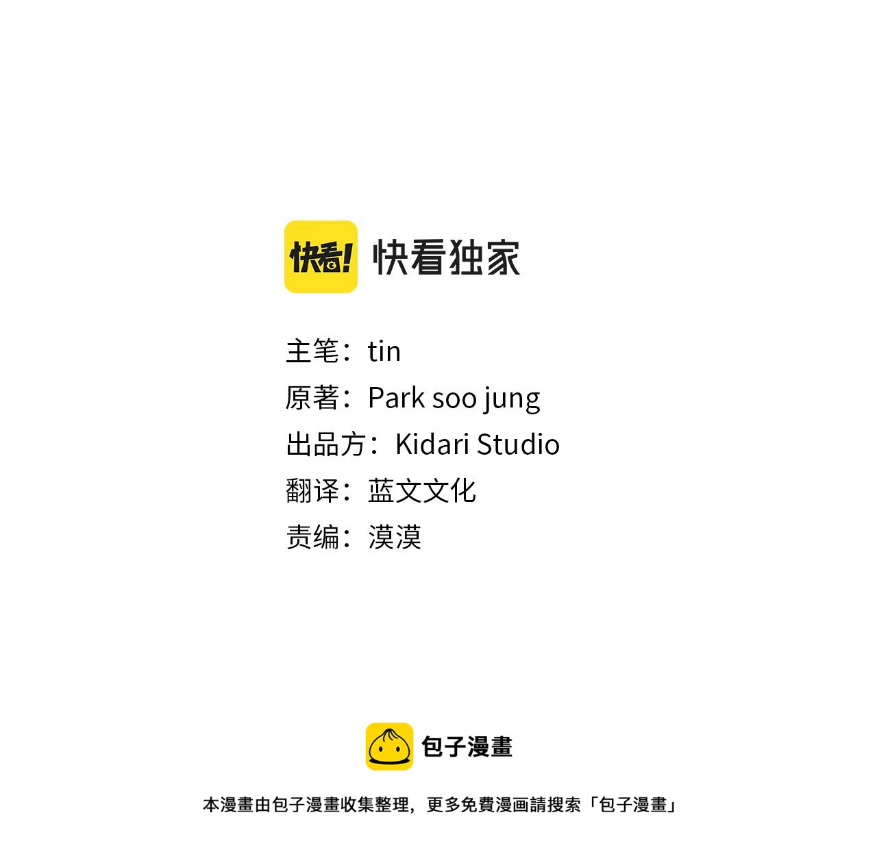第47话 请允许我们在一起8
