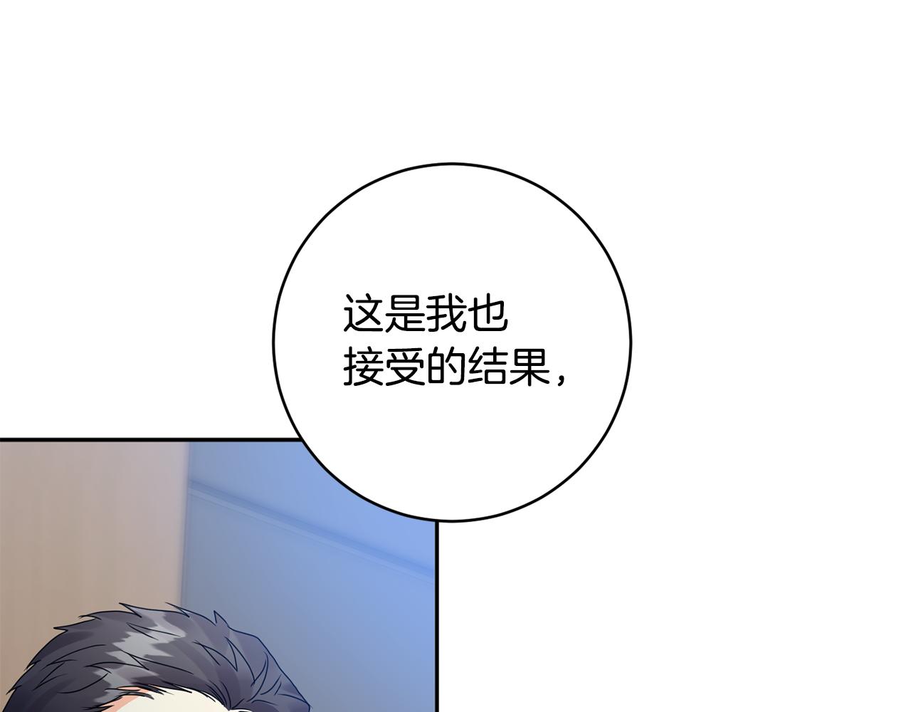 第79话 得到认可11