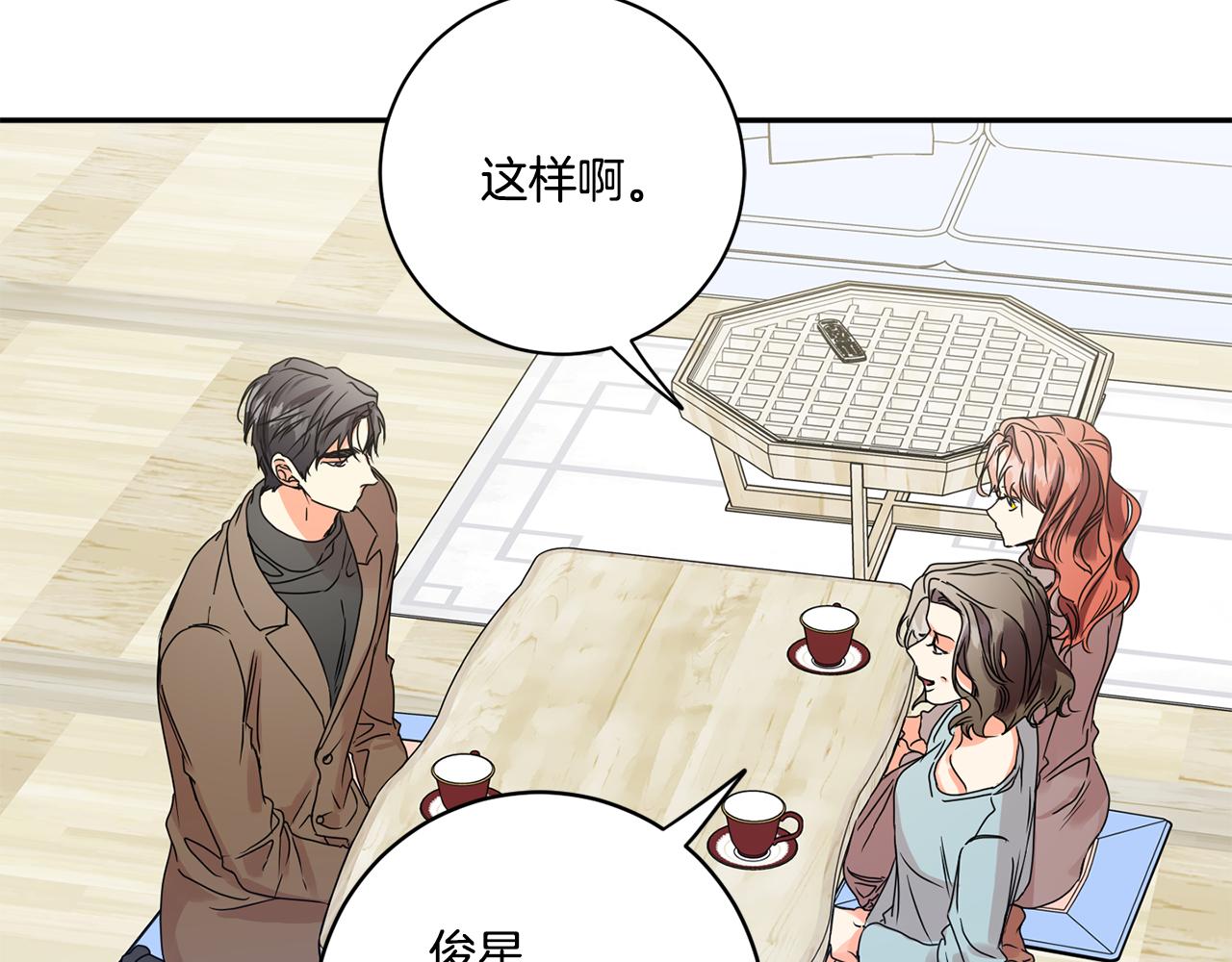 第47话 请允许我们在一起18