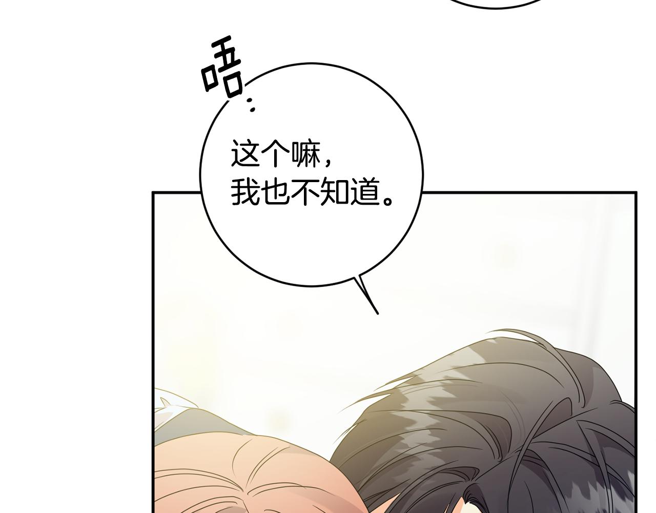 第91话 迎来新生命72
