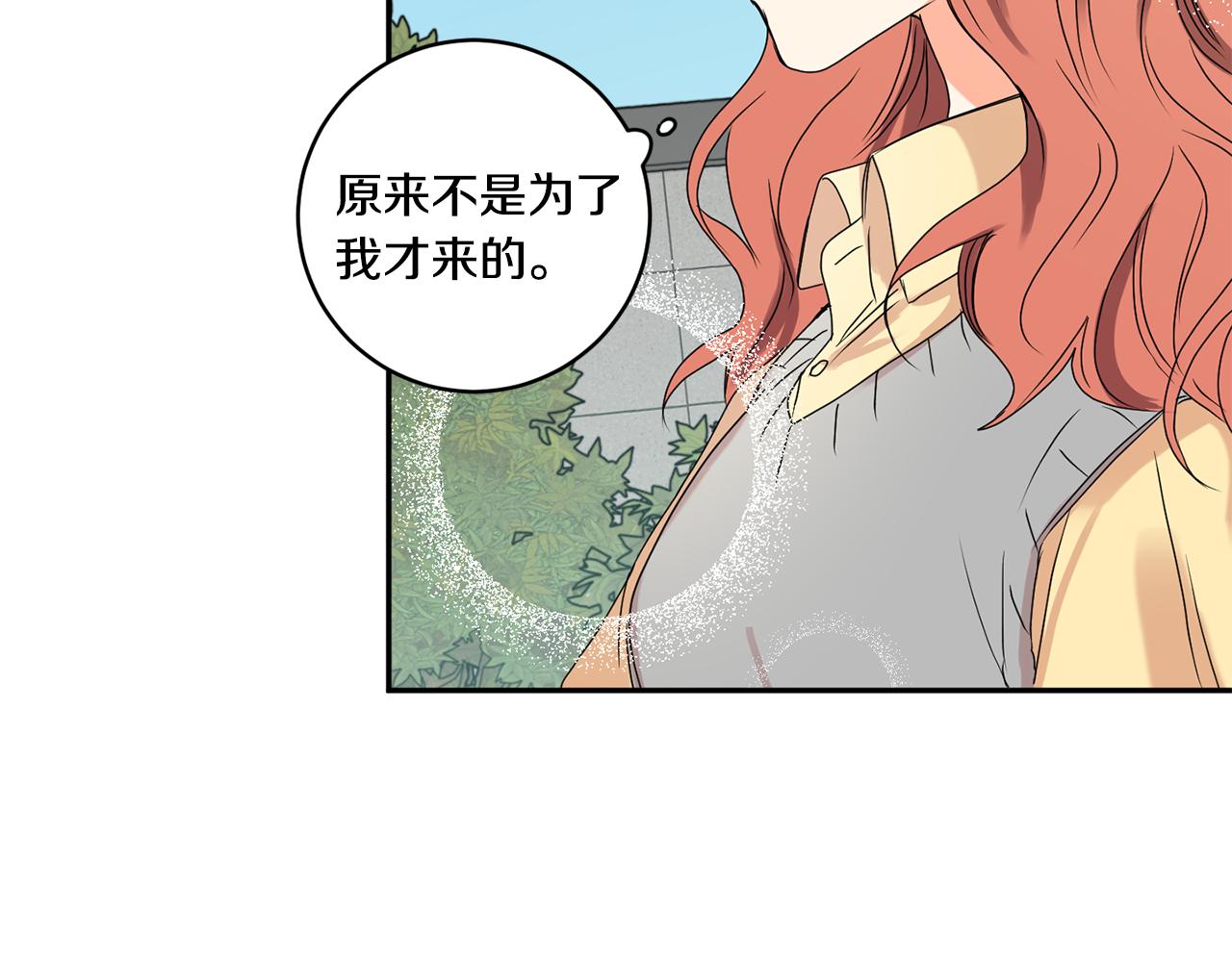 第32话 利用我就好43