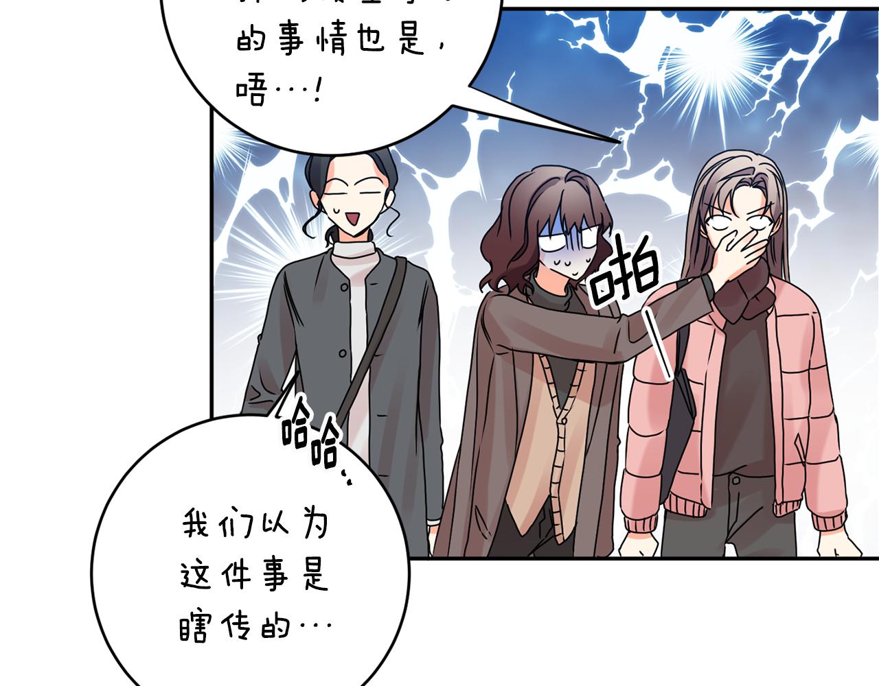 第41话 平安夜约会133